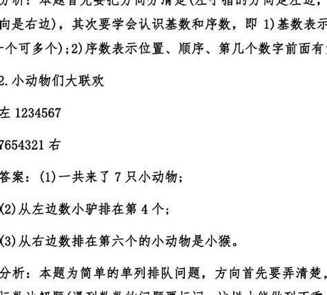 一年级寒假作业答案：数学word文档在线阅读与下载无忧文档