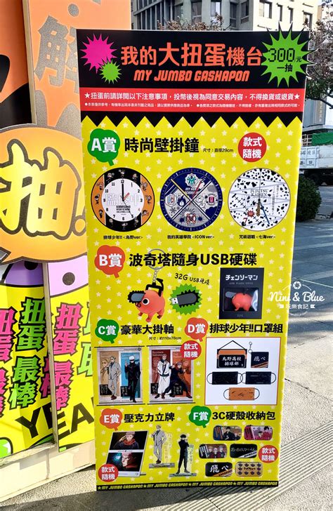 玩轉動漫遊 台中快閃店 8大人氣動漫角色快閃台中草悟廣場，台中景點推薦。 Nini And Blue 玩樂食記