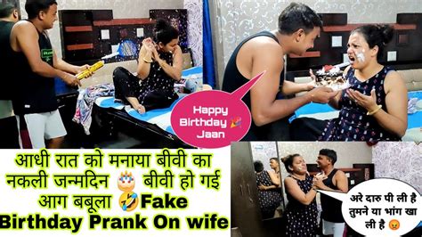 Fake Birthday 🎂🎊prank On Wife In Midnight She Gone So 😡angry॥amsu World Youtube