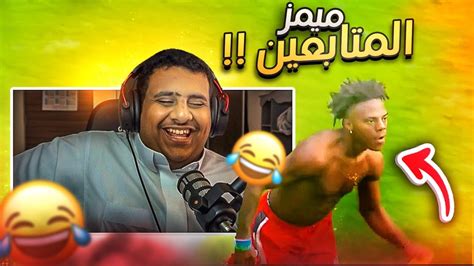 ميمز المتابعين سبيد المجنون 😂😅 Youtube