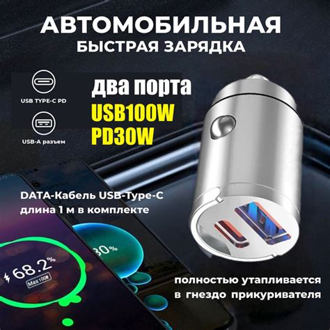 зарядка стелс невидимка для телефона в машину 100 W USB C PD USB