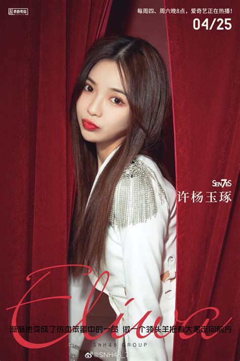 Xu Yang Yuzhuo Youth With You 2 Promotional Posters Kpopping