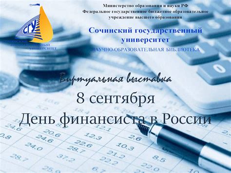 День Финансиста Открытки Поздравления Лучшая Фото Подборка