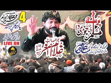 LIVE MAJLIS 4 MUHARRAM 2023 Majlis E Aza MARI SHAH SAKHIRA Majlis