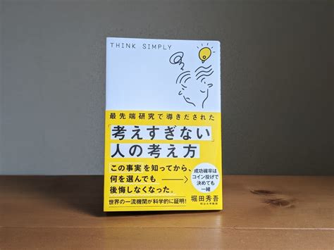 クリエイターにおすすめの本16選。創作物を生み出し、生計を立てるために必要なこと Minimal＆pops