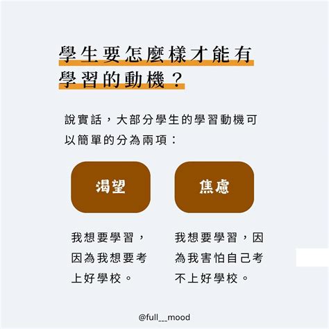 要讓學生想學 首先創造焦慮 Tun大學網 有問必答社群