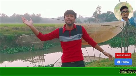 Aj Amay Sopno Dekhabi Ay আজ আমায় স্বপ্ন দেখাবি আয় New Bangla Song