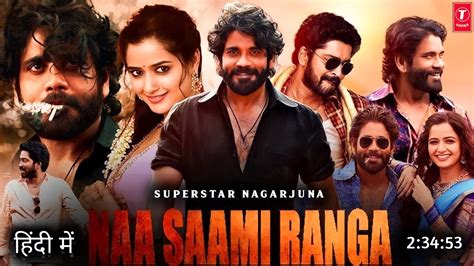 NEW SAUTH MOVIE NAA SAAMI RANGA FULL MOVIE HINDI DUBBED NAGARJUNA NEW