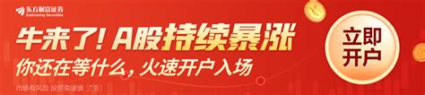 A股又见证历史！史诗级大涨、惊魂跳水、2万亿、系统宕机！新浪财经新浪网