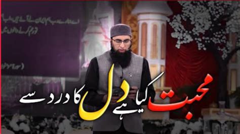 Mohabbat Kia Hai Junaid Jamshed Youtube