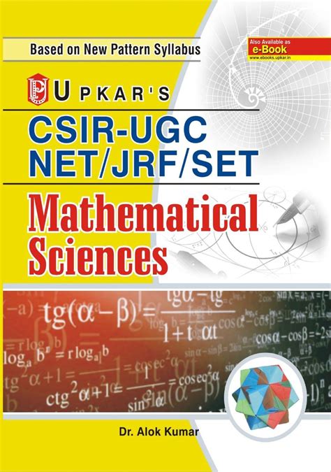 CSIR UGC NET JRF SLET Mathematical Sciences Dr A Kumar Magazine