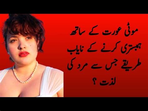 Farhat Hashim Ki Latest Video Viral Quotes Shadi Ki Pehli Raat