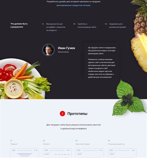 Vegetarian food — вегетарианский интернет-магазин on Behance