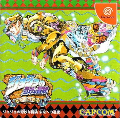 Jojo S Bizarre Adventure Box Cover Art Mobygames