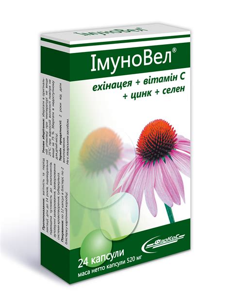 ІмуноВел — ФАРКОС