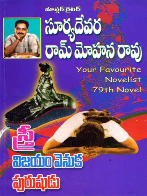 Suryadevara Streevijayamvenukapurushudu Pdf Pdf