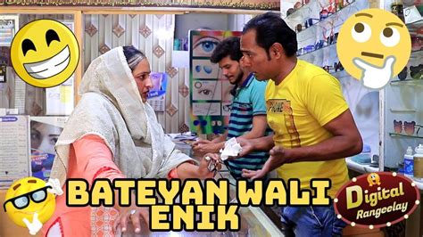 Batian Wali Ainak Digital Rangeelay Comedy Video Youtube