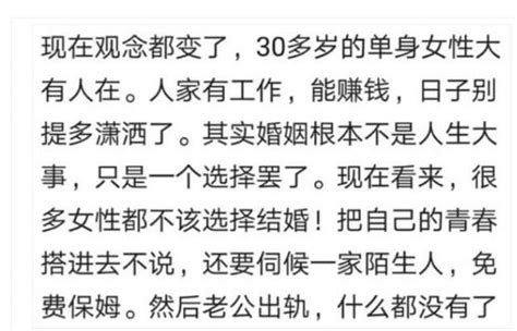 女人過了30歲還沒結婚，會有挫敗感嗎？網友：人家瀟灑著呢 每日頭條