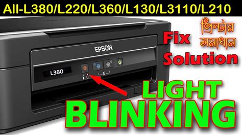 How To Solve Epson L380 Paper Jam Problem Epson L380 Light Blinkng