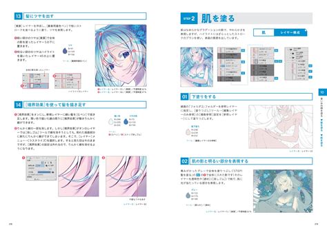 楽天ブックス プロ絵師の技を完全マスター 真・キャラ塗り上達術 完全版 Clip Studio Paint Proexipad 対応