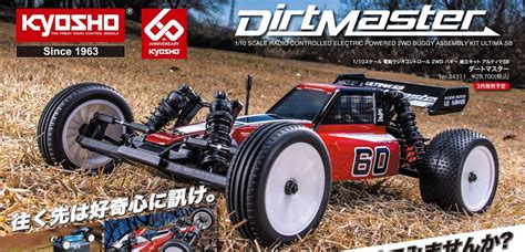 日本京商 Kyosho Ultima SB Dirt Master 1 10 兩驅越野遙控車 RC Buggy