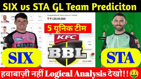 Six Vs Sta Dream11 Prediction Sydney Sixers Vs Melbourne Stars