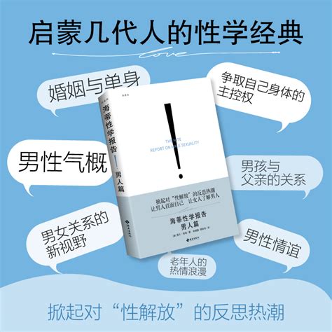 海蒂性学报告 三册情爱篇男人篇女人篇典藏版雪儿·海蒂著两性情感女性书籍婚恋两性关系恋爱技巧情感婚姻家庭书籍恋爱秘笈女书籍 虎窝淘