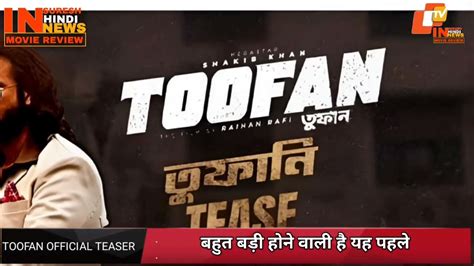 LTOOFAN Official Tease Shakib Khan HINDI RELEASE UPDATE