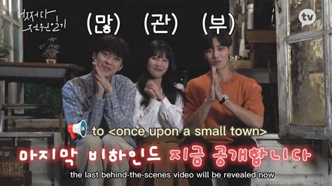 Once Upon A Small Town Episode Behind Eng Sub