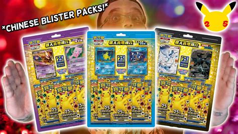 Opening Up All Of The Chinese Exclusive Th Anniversary Pokemon Card