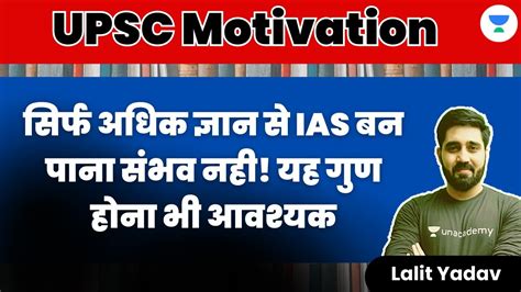 Ias Qualities To Become An Ias