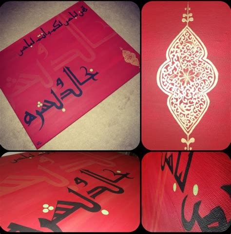 Islamic Canvas Paintings Khalid And Bushra Wedding Canvas