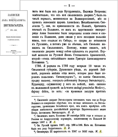 Смоленск. История Беларуси