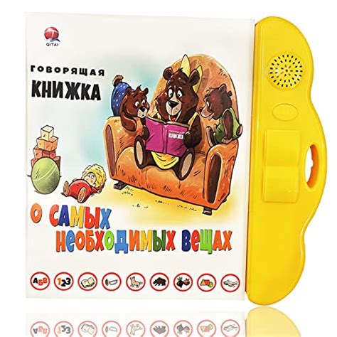 Toys That Develop Language Educational Toys Planet