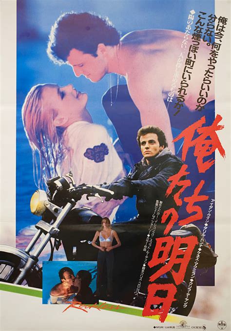 Reckless Original 1984 Japanese B2 Movie Poster - Posteritati Movie Poster Gallery