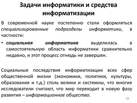 Информатика. Лекция1 - презентация онлайн