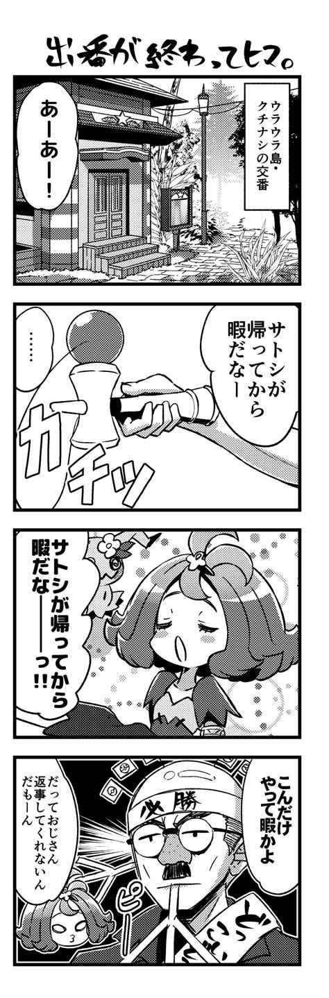 The Big Imageboard Tbib 1girl 4koma Absurdres Acerola Pokemon Armlet Blush Stickers Closed