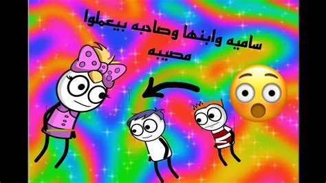 تعالوا شوفوا بوته وصاحبه عملوا ايه ،،عملوا مصيبه ،😂😂😂😂😂 Youtube