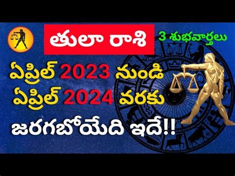 Tula Rashi 2023 To 2024 Telugu 2023 Tula Rasi Phalalu In Telugu Libra