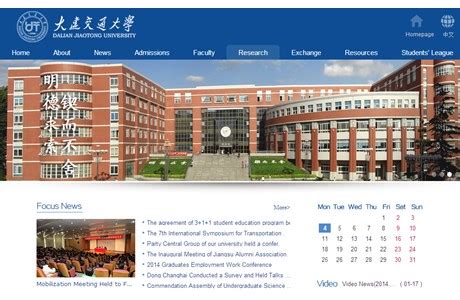 Dalian Jiaotong University in China