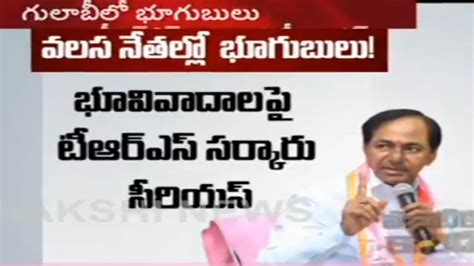 Cm Kcr Serious On Miyapur Land Scam Sakshi Tv Youtube