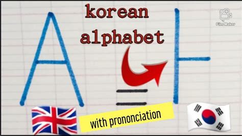 Learn To Pronounce The Korean Alphabet From A To Z Korean Language