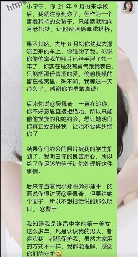 美女老师工作群曝光与多名同事乱搞 校方回应