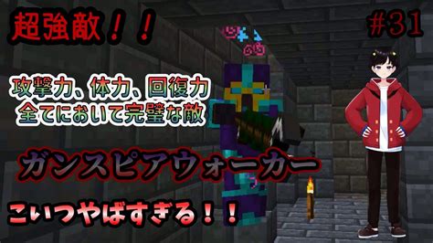 【マインクラフト】~高難易度ダンジョンを攻略せよ~【mod実況】31 Youtube