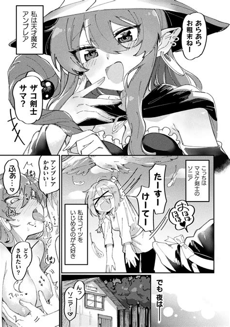 Bessatsu Comic Unreal Wakarase Yuri Hen Vol Page Nhentai Hentai Doujinshi And Manga