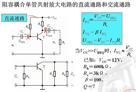 放大电路的分析方法1：直流通路和交流通路直流通路和交流通路的画法原则 Csdn博客