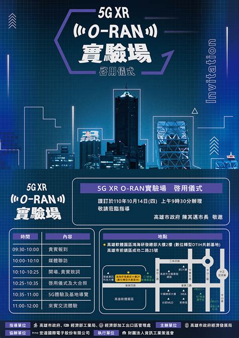 5g Xr O Ran實驗場 高雄亞灣首座啟用 Yahoo奇摩時尚美妝