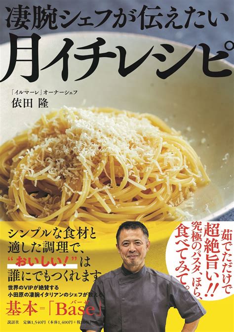 【第10回 料理レシピ本大賞 全エントリー作品】 料理レシピ本大賞 In Japan