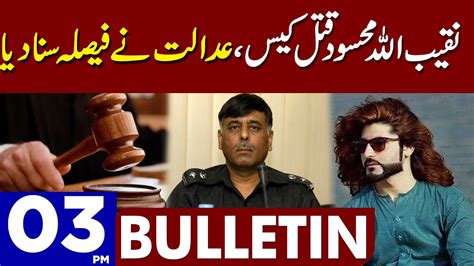 Adalat Nay Faisla Suna Diya Dunya News 03 00 PM Bulletin 23 January