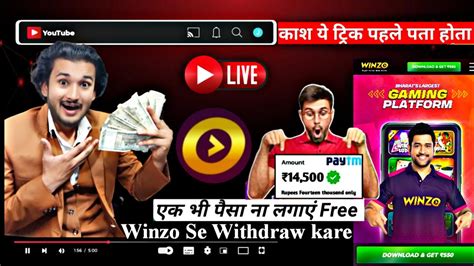 Winzo App Se Jyada Paise Kaise Kamaye 2023 YouTube